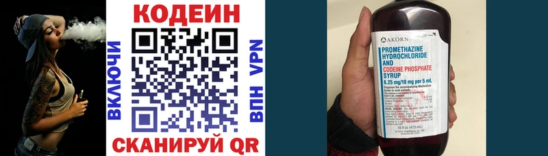 Купить  Каневская  Кодеиновый сироп Lean напиток Lean (лин) 