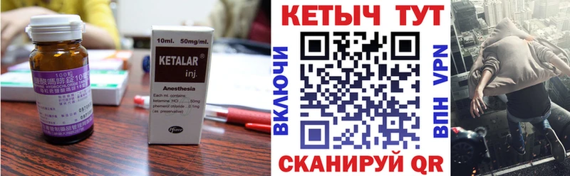 Кетамин VHQ Купить где Каневская