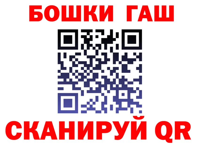 Бошки Шишки Bruce Banner tor shop omg Каневская