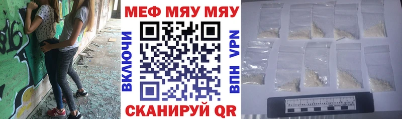 МЯУ-МЯУ 4 MMC  Купить где  Каневская 