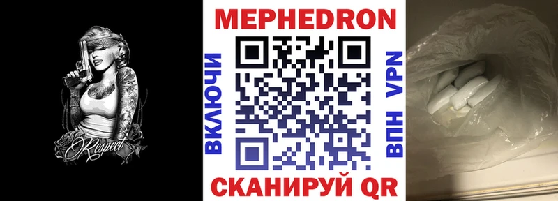 Мефедрон мука Каневская