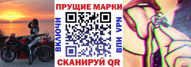 Марки 25I-NBOMe 1,8мг  Купить  Каневская 